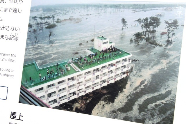 東日本大震災の震災遺構、荒浜小学校、宮城県仙台市若林区、画像、仙台人が仙台観光をしてるブログ、与平