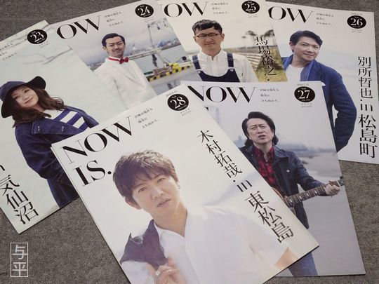 01 80 キムタク、木村拓哉、NOW IS. ナウイズ.jpg
