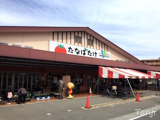 01 90 たなばたけ高砂店、画像、宮城県仙台市、Tanji.jpg