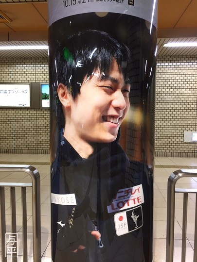 01 90 羽生結弦、ポスター、仙台地下鉄、宮城県仙台市、北四番丁駅、画像.jpg
