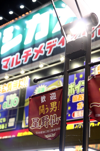 仙台駅の夜景イルミネーション・画像・2010年12月・宮城県仙台市青葉区・与平仙台人が仙台観光をしてるブログ
