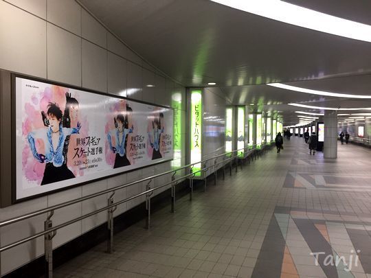 02 80 羽入結弦ポスター、世界フィギュアスケート選手権、仙台駅、画像.jpg