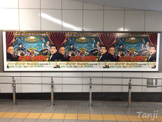 03 80 羽入結弦ポスター、世界フィギュアスケート選手権、仙台駅、画像.jpg