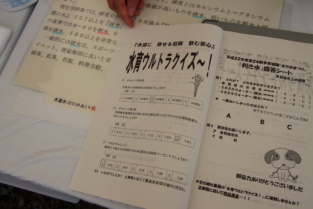 多賀城あやめ園2010・多賀城あやめ音頭と多賀城踊り・画像