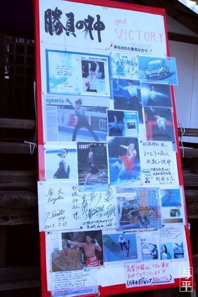 秋保神社、羽生結弦、宮城県仙台市太白区、画像、仙台人が仙台観光をしてるブログ