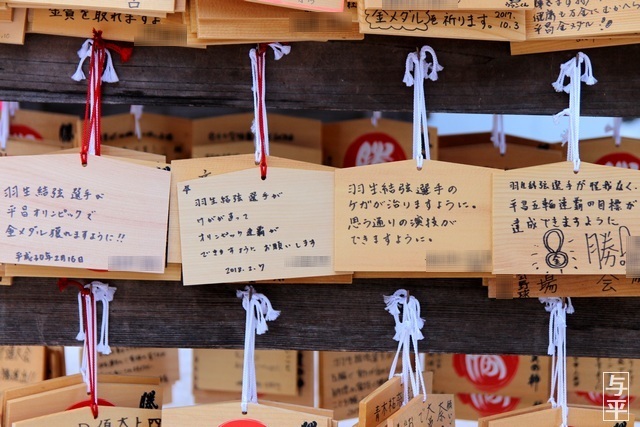秋保神社、羽生結弦、宮城県仙台市太白区、画像、仙台人が仙台観光をしてるブログ