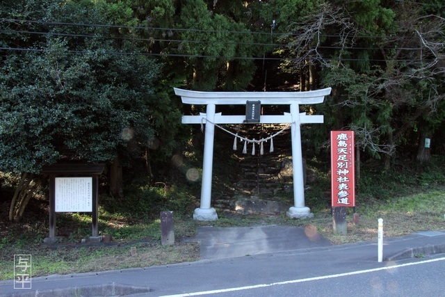 11 96 鹿島天足別神社(大亀明神)、亀石、宮城県大郷町、大亀山森林公園、画像.jpg