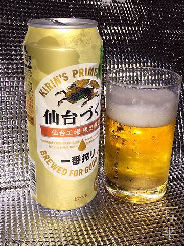 仙台づくり・仙台工場限定醸造・キリン一番搾り・キリンビール・画像・500ml缶・仙台人が仙台観光をしてるブログ・与平・jpg
