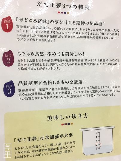 02 80 だて正夢.jpg