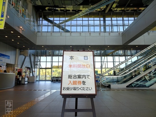 02 94 仙台市科学館、東北文化の日、宮城県仙台市、画像.jpg