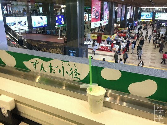 ずんだシェイク、茶寮、仙台駅、宮城県仙台市、画像、仙台人が仙台観光をしてるブログ・与平、zundashake.saryo.sendaistation