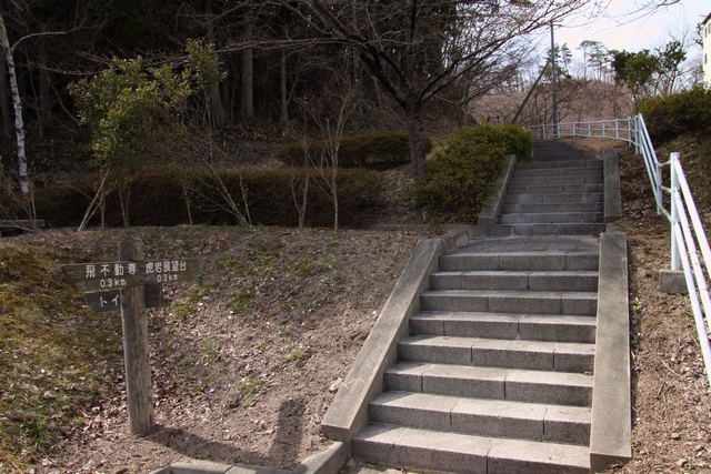 虎岩公園・宮城県白石市・画像03遊歩道