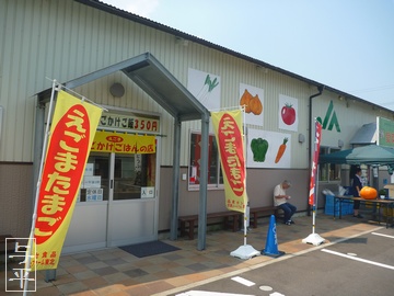 えごまたまごかけごはんの店・宮城県加美郡色麻町・画像・仙台人が仙台観光をしてるブログ・与平
