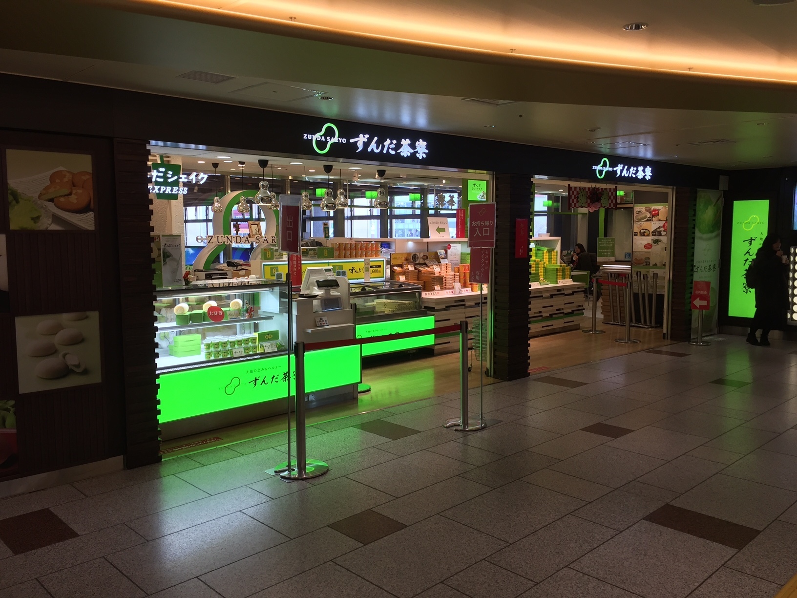 ずんだシェイク、茶寮、仙台駅、宮城県仙台市、画像、仙台人が仙台観光をしてるブログ・与平、zundashake.saryo.sendaistation