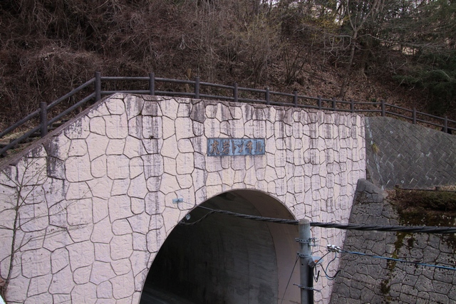 虎岩公園・宮城県白石市・画像04虎岩トンネル
