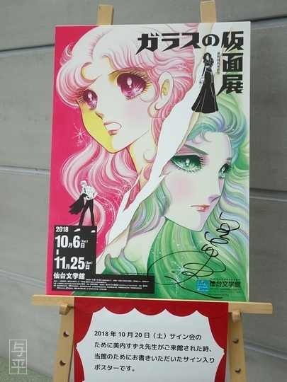 04 94 仙台文学館、宮城県仙台市、画像、literature hall sendai.jpg