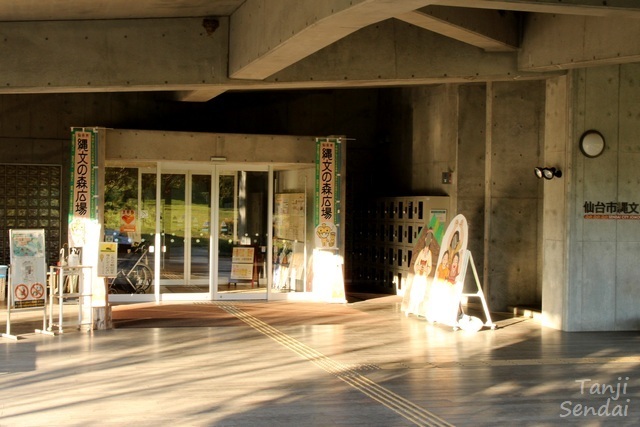 07 96 仙台市縄文の森広場、宮城県仙台市、画像、Tamji.jpg