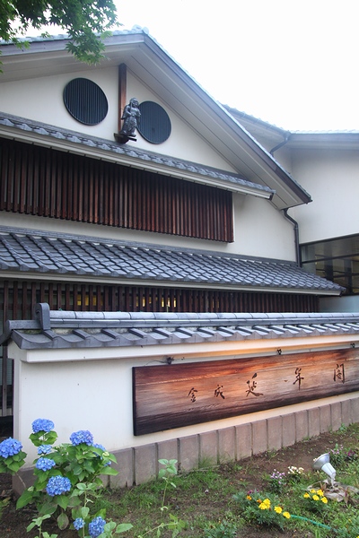 金成延年閣・宮城県栗原市金成