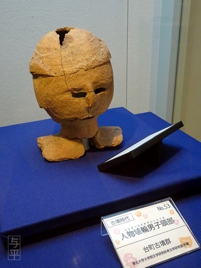 13 94 地底の森ミュージアム、富沢遺跡、宮城県仙台市、画像.jpg
